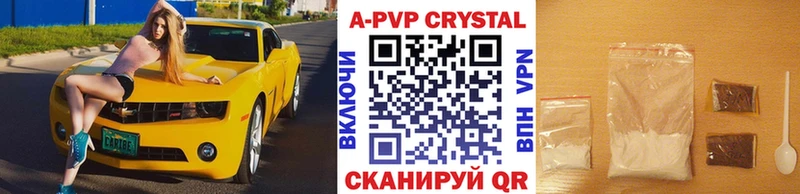 где можно купить   Энем  APVP СК КРИС 
