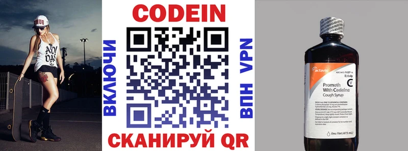 Codein Purple Drank  Энем 