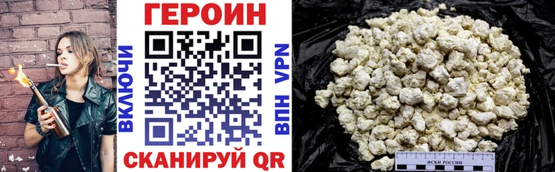 ГЕРОИН VHQ  Энем 