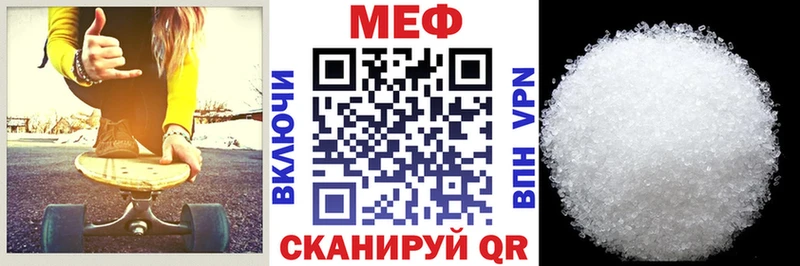 Мефедрон 4 MMC  наркошоп  Энем 