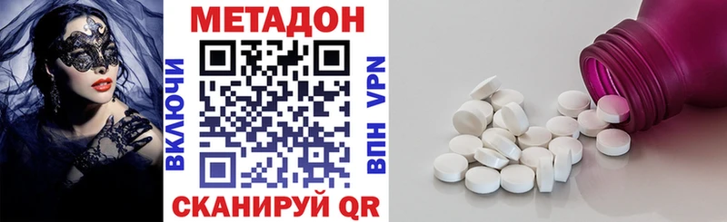 Метадон methadone  что такое наркотик  Энем 